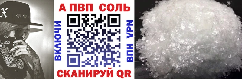 Купить где Туймазы APVP VHQ
