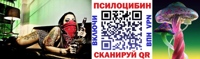 Галлюциногенные грибы Magic Shrooms  Купить  Туймазы 
